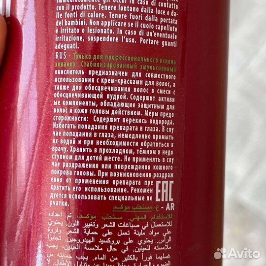 Окислитель для обесцвечивания волос