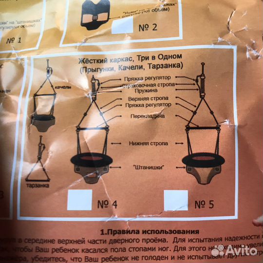 Прыгунки детские 3 в 1