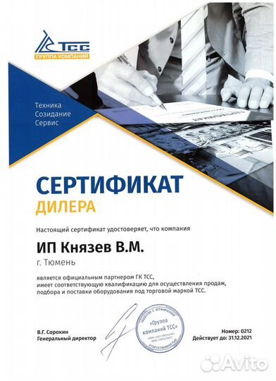 Дизельный генератор 10 квт TTD 14TS