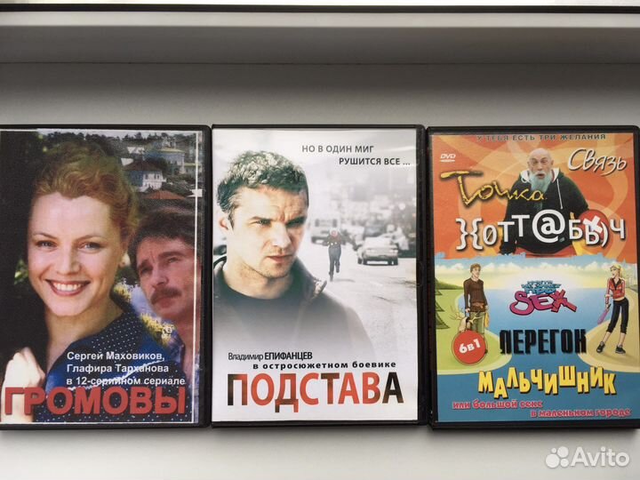 Русские фильмы и сериалы DVD