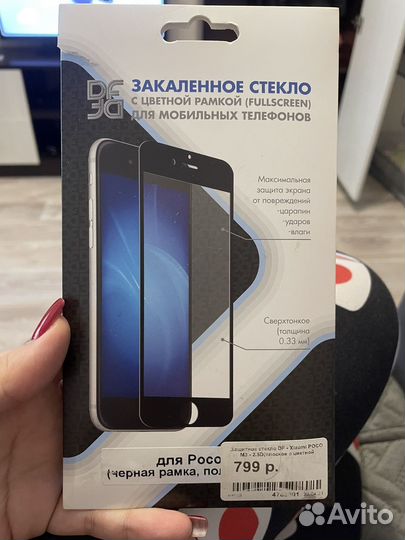 Защитное стекло xiaomi poco
