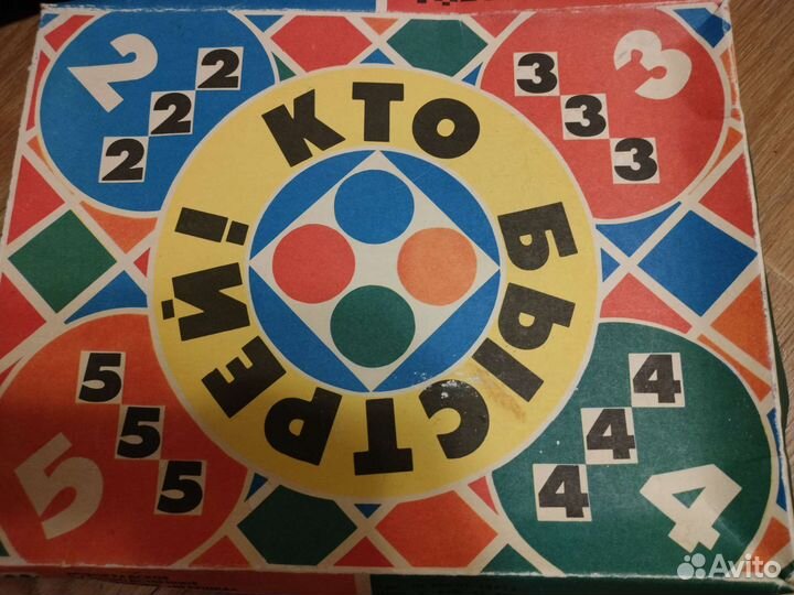 Игротека, кто быстрее игры СССР