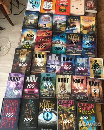 Книги атака титанов, попаданки, Стивен кинг и тд