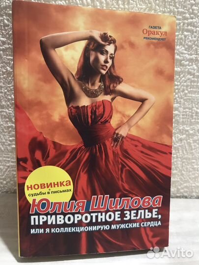 Книга детектив Юлия Шилова