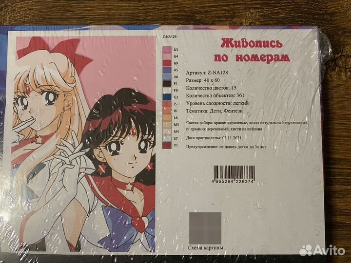 Картина по номерам аниме