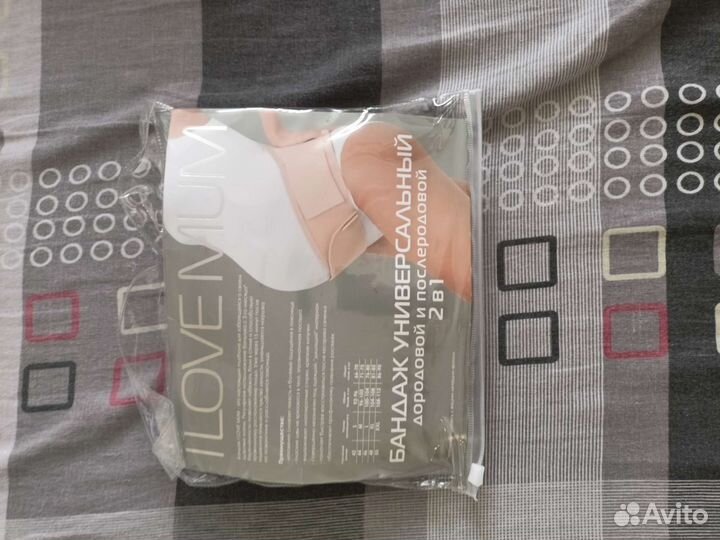 Бандаж для беременных