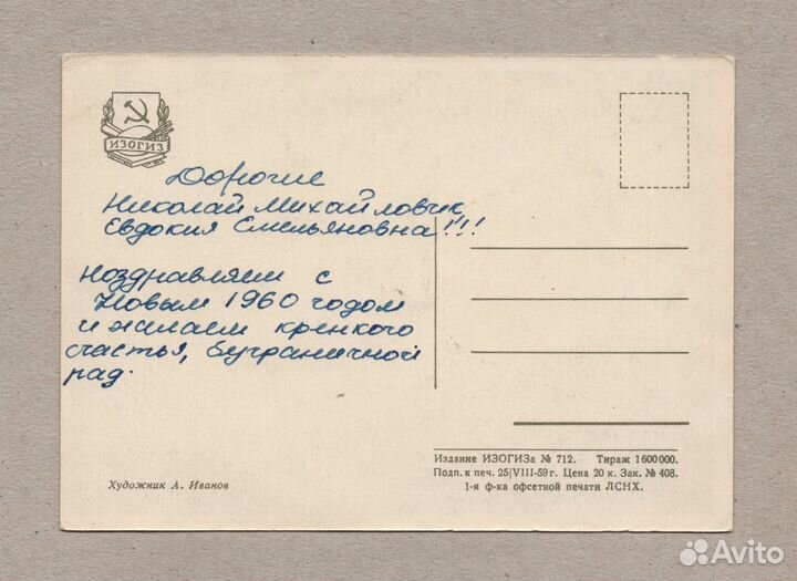 1 Мая Афанасьев 1955 чистая мир Афанасьев дети