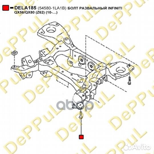 Болт развальный infiniti QX56/QX80 (Z62) (10)