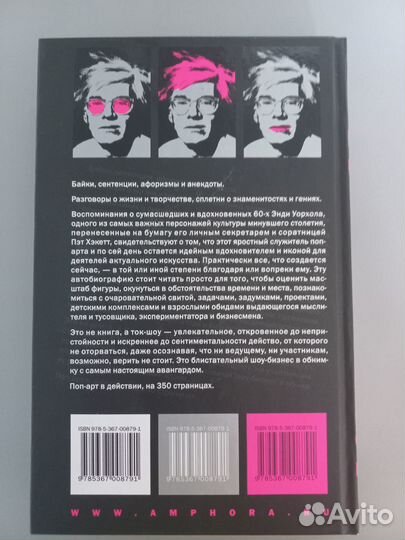 Книга Энди Уорхол. Попизм: Уорхоловские 60-е