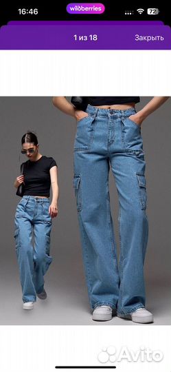 Джинсы прямые карго от YOS design