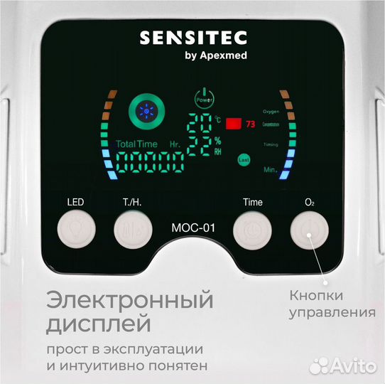 Кислородный концентратор Sensitec мос-01