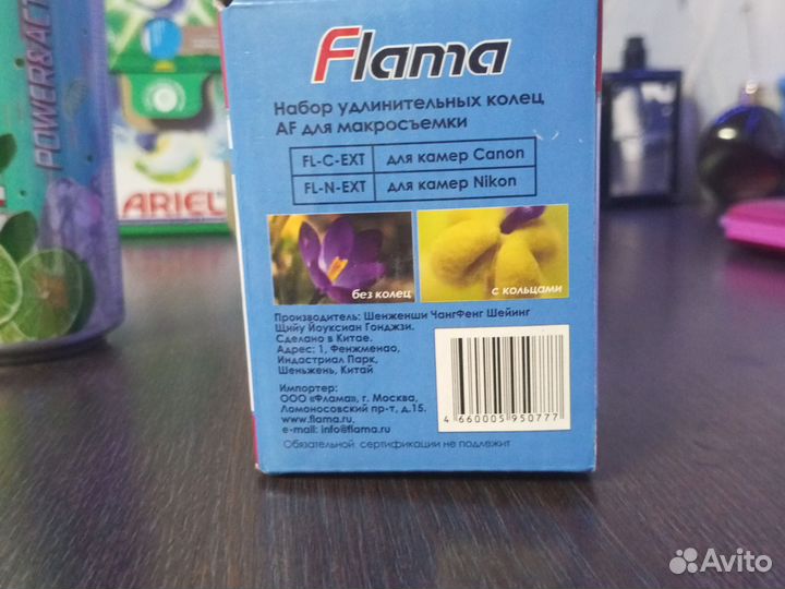 Удлинительные кольца для макросъемки