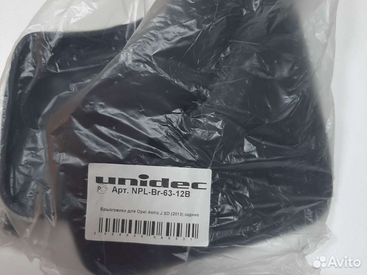 Брызговики