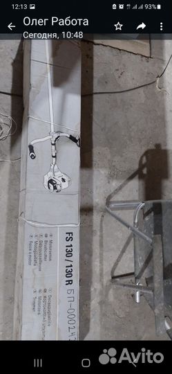 Триммер, кусторез