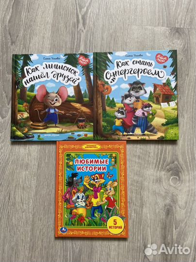 Детские книжки