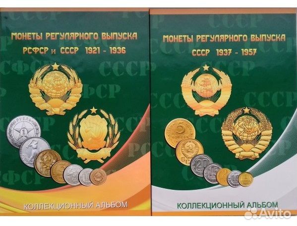 Альбомы для регулярных и юбилейных монет СССР, РФ