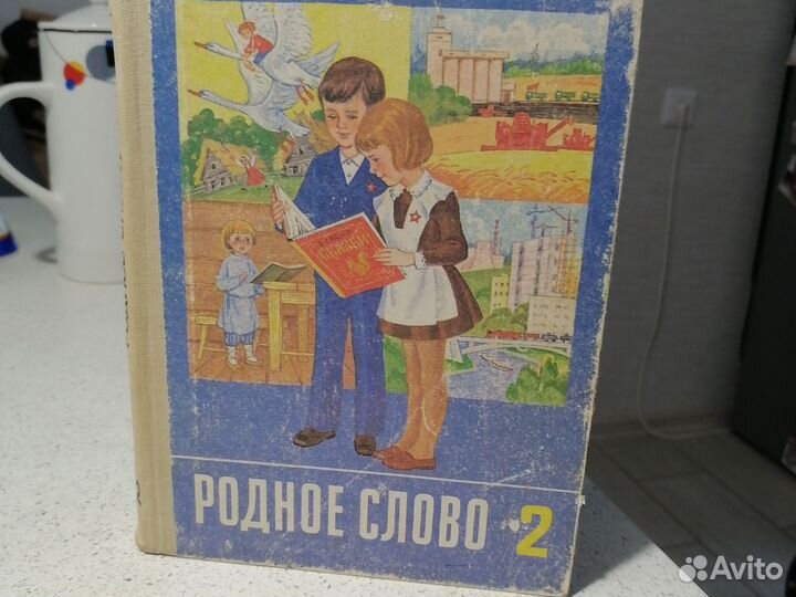 Учебники СССР