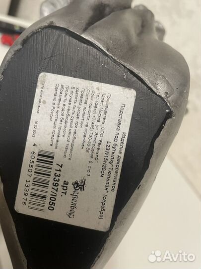 Подставка винная