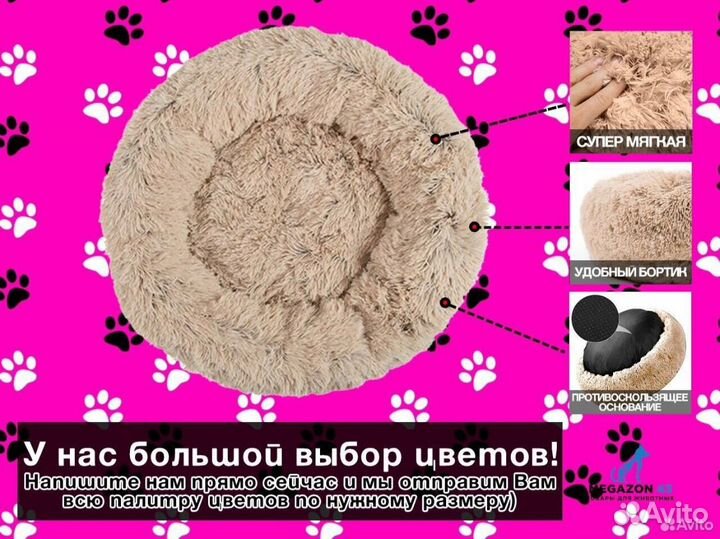 Лежанка для животных