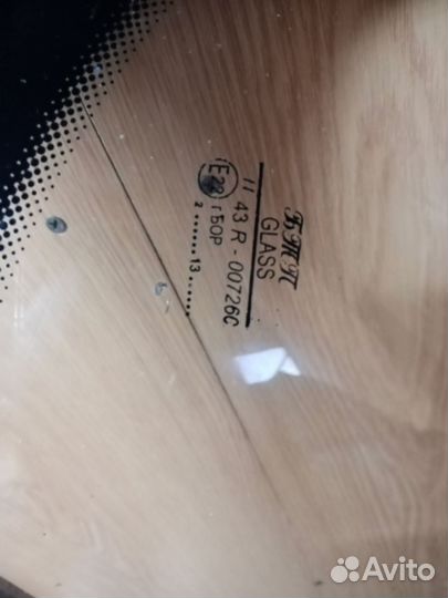 Лобовое стекло