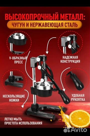 Соквыжимател