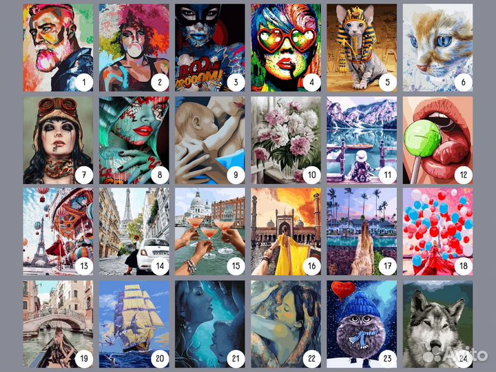Картины по номерам