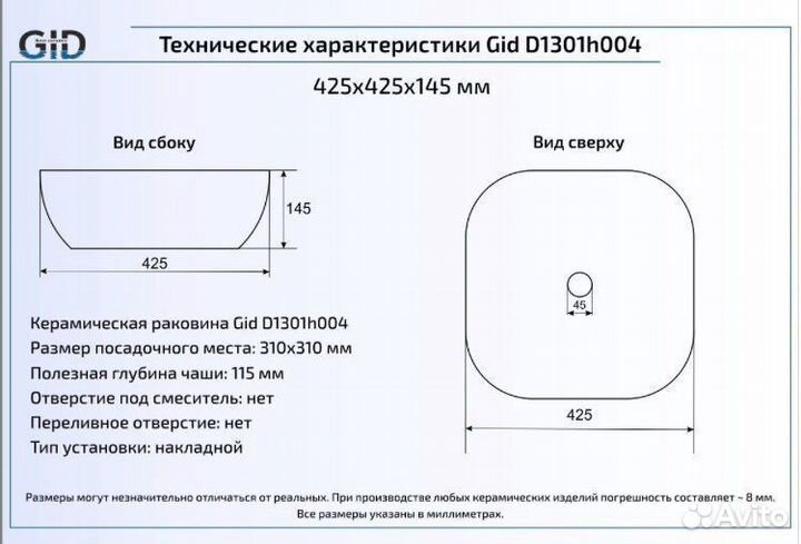 Раковина на столешницу Gid(italy) D1301h004