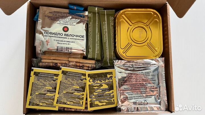 Сухой паек армейский