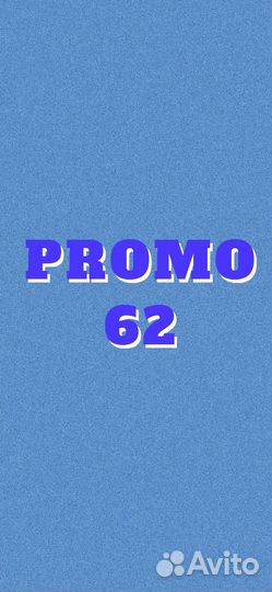 Промоутер с ежедневной оплатой