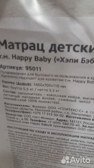 Матрас детский новый