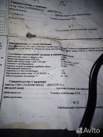 Адаптер usb-can RS485 RS232