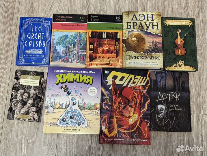 Книги и комиксы