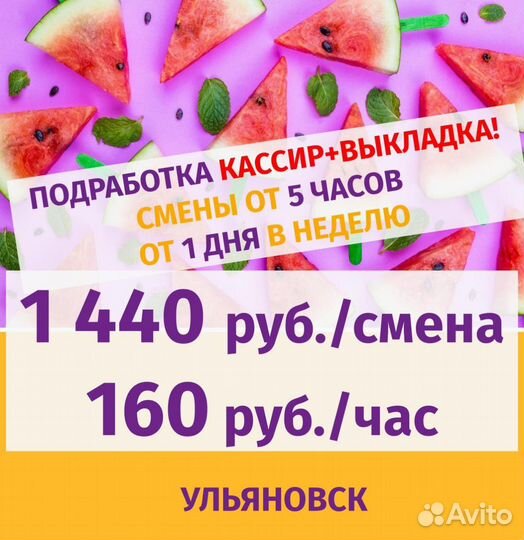 Требуется кассир универсал по гибкому графику