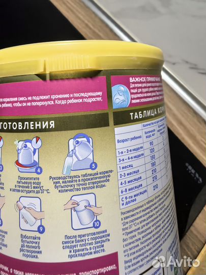 Детское питание смесь nestle NAN supreme 1