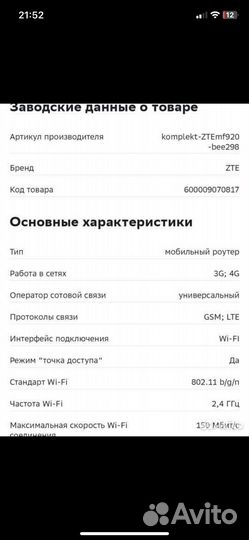 Wifi роутер 4g модем Olax