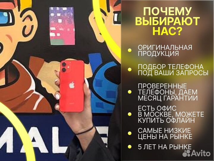 iPhone 12 mini, 128 ГБ