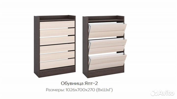 Обувница Ямайка 2