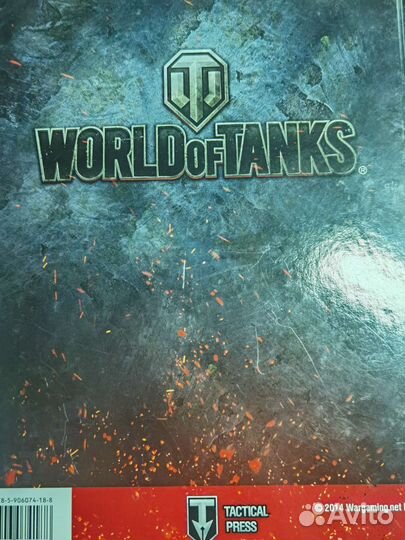 Книги world of Tanks