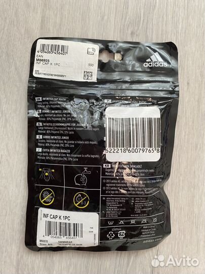 Шапочка для плаванья Adidas новая