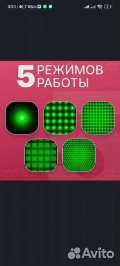 Мощная лазерная указка 303 отdaddy