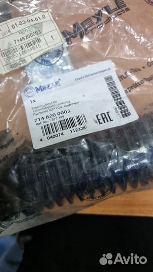 Пыльник рул.тяги ford focus II,III (с хомутами)