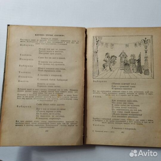 Советские учебники. 40-50-е годы