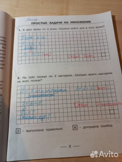 Узорова, Нефедова Математика (задачи, тренинговая