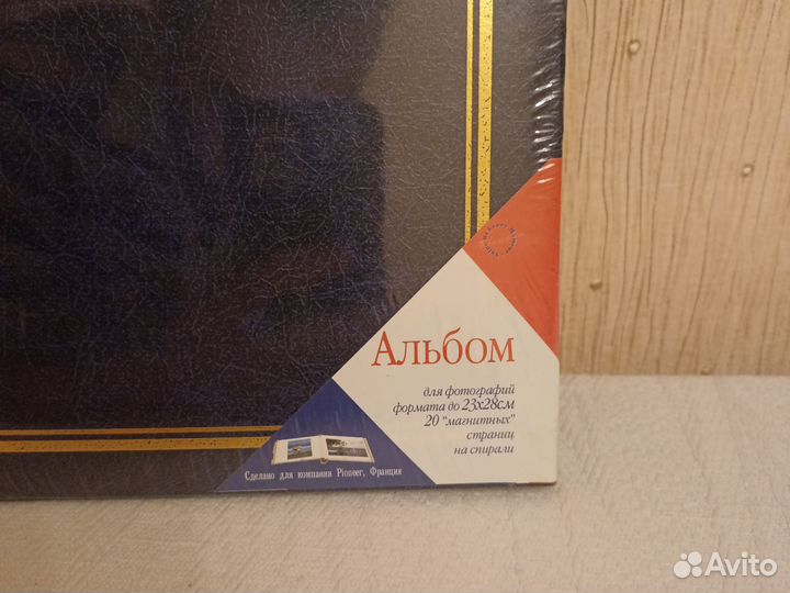 Фотоальбом Наш класс 23*28 см 20 магн. стр