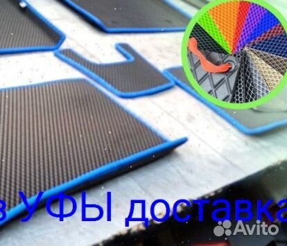 Эва Коврики 3D с бортами для авто