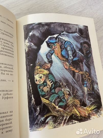 Волшебник изумрудного города