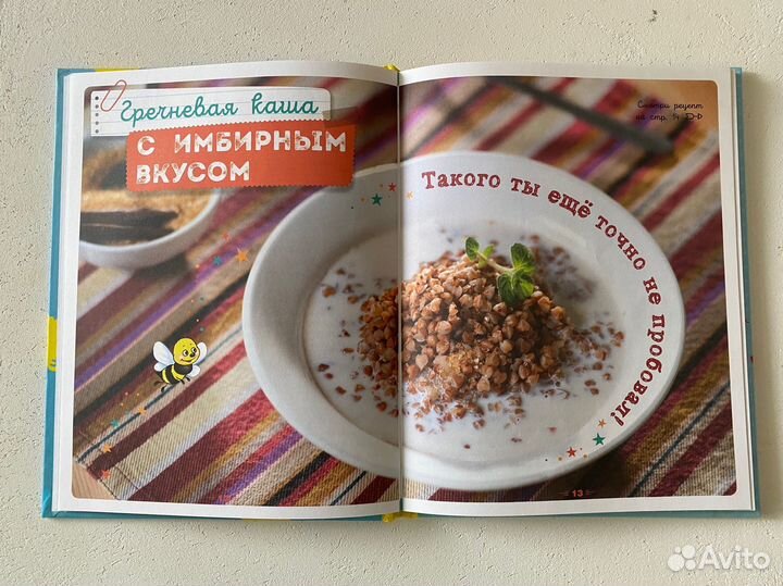 Детская кулинарная книга