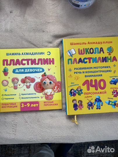 Книги по лепке. Лепим из пластилина
