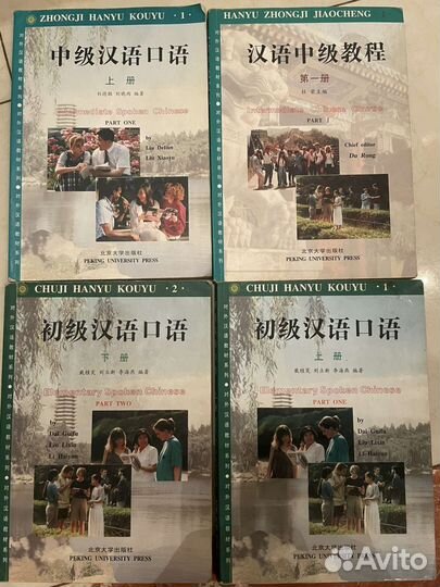 Учебники Китайский язык