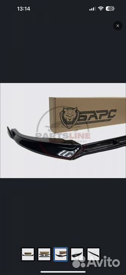 Сплитер на бампер